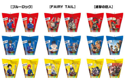 ジャイアントコーン×『FAIRY TAIL』『進撃の巨人』『ブルーロック』コラボパッケージ
