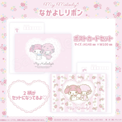 『サンリオ』なかよしリボンシリーズ ポストカードセット