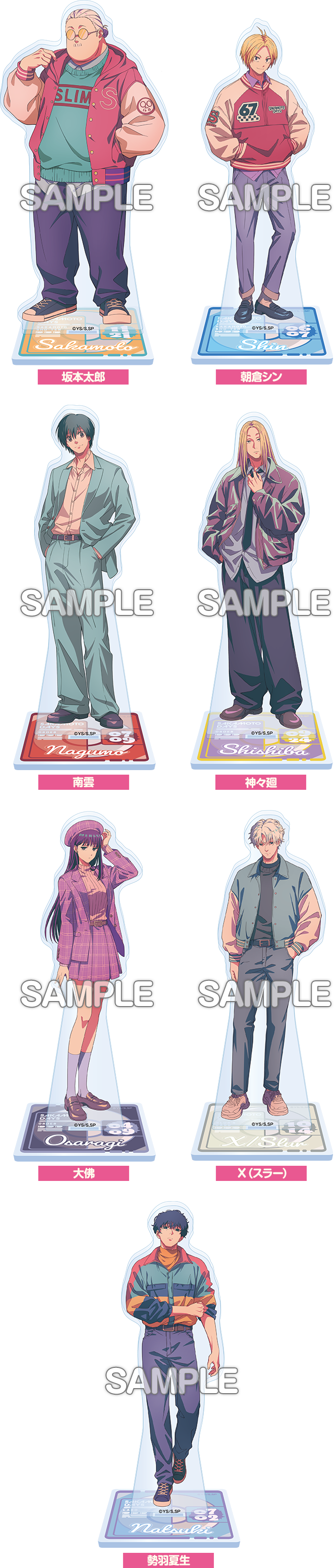 「SAKAMOTO DAYS×ローソン」コラボキャンペーン アクリルスタンド