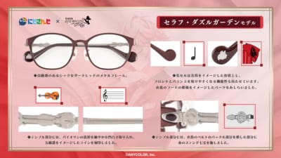 「にじさんじ×執事眼鏡eyemirror」セラフ・ダズルガーデンさんモデル