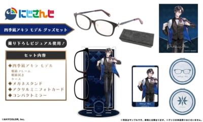 「にじさんじ×執事眼鏡eyemirror」四季凪アキラさんモデル グッズセット