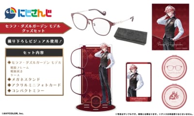 「にじさんじ×執事眼鏡eyemirror」セラフ・ダズルガーデンさんモデル グッズセット