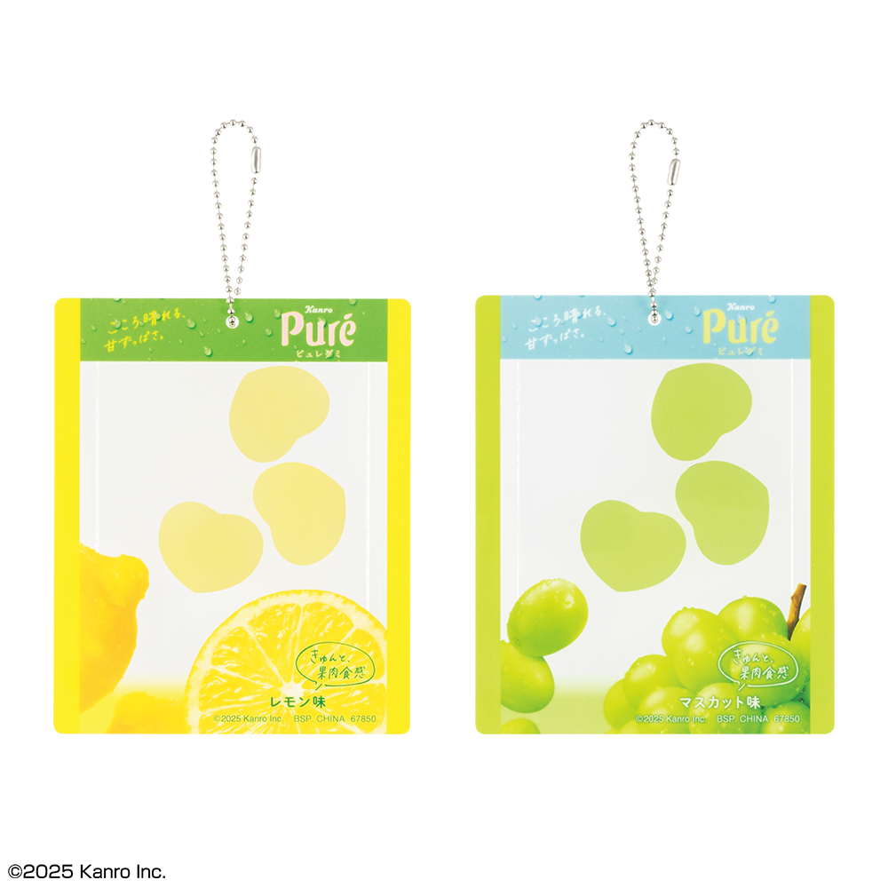 「一番くじ カンロ ピュレグミ ～sweet gummy＆candy～」D賞：シャカシャカカードケース