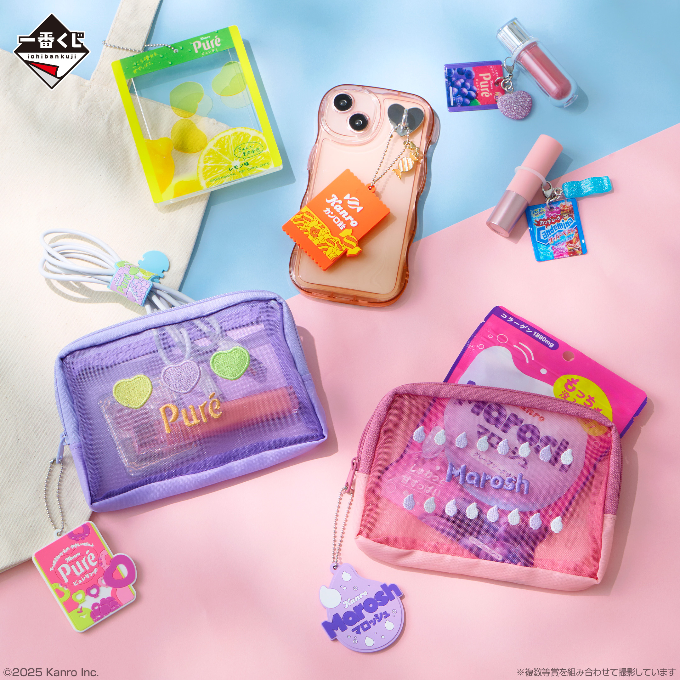 「一番くじ カンロ ピュレグミ ～sweet gummy＆candy～」C賞：メッシュポーチ