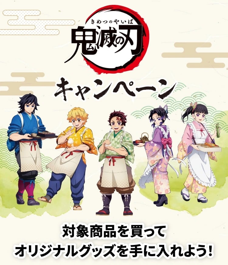 「鬼滅の刃×セブンイレブン」コラボキャンペーン開催！対象商品を購入でオリジナルグッズが貰える