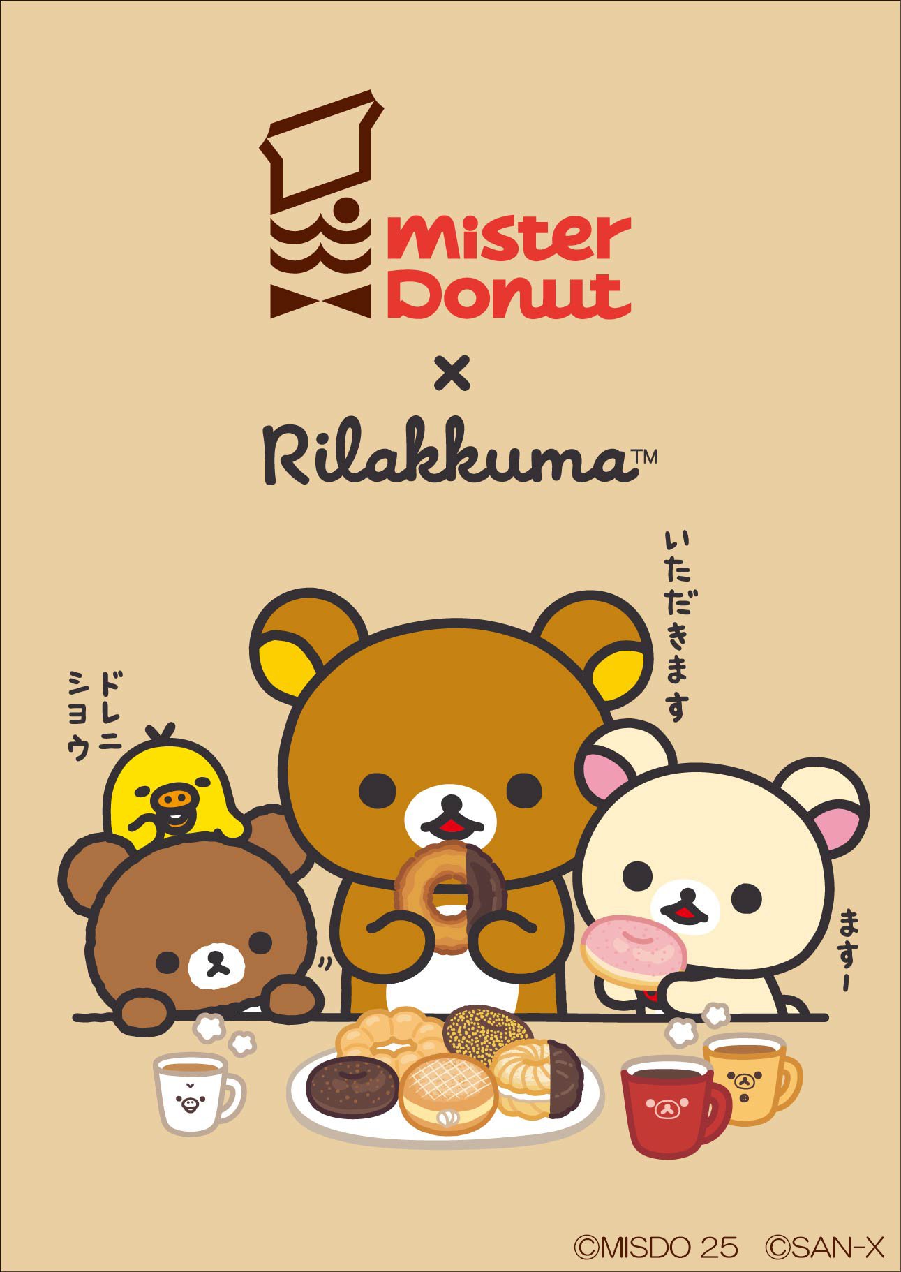 「リラックマ×ミスタードーナツ」コラボアイテムが発売決定!ぬいぐるみ・ドーナツ型ポーチなどがラインナップ