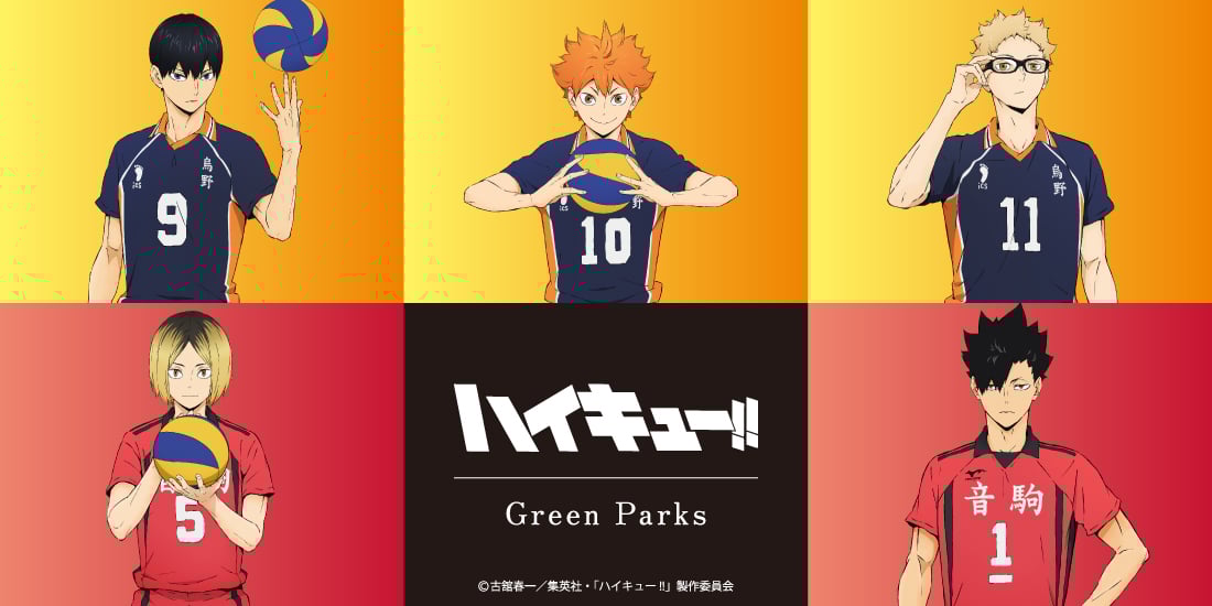 「ハイキュー!!×Green Parks」初コラボ！烏野＆音駒をモチーフにしたアパレル全17アイテムが登場