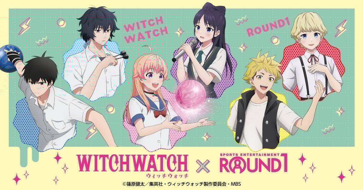 「ウィッチウォッチ×ラウンドワン」コラボキャンペーン開催！ニコや守仁たち6人がボウリングやカラオケを満喫