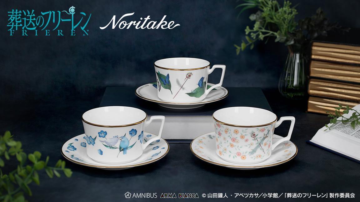 「葬送のフリーレン×ノリタケ」コラボカップ&ソーサーが受注受付中！日常使いできる上品なデザインが展開◎