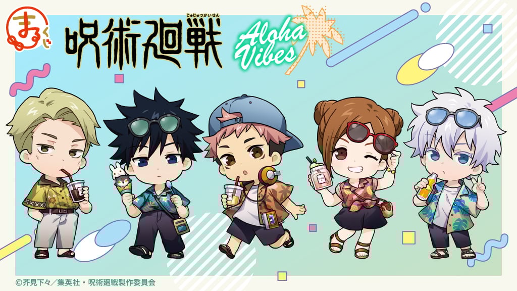 「呪術廻戦×まるくじ」オリジナルグッズが発売決定！アクリルボード・アクリルジオラマがラインナップ
