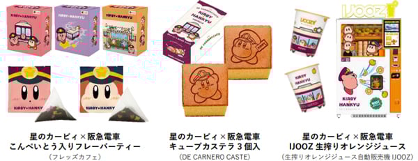 「星のカービィ×阪急電車」コラボ連動フード＆ドリンクが9月2日より発売！パッケージが可愛いスイーツやフレーバーティーが登場
