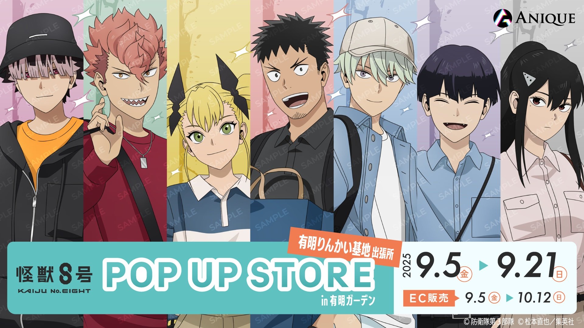 『怪獣8号』ポップアップストア「有明りんかい基地出張所」開催！ショッピングを楽しむ私服の防衛隊メンバーが登場