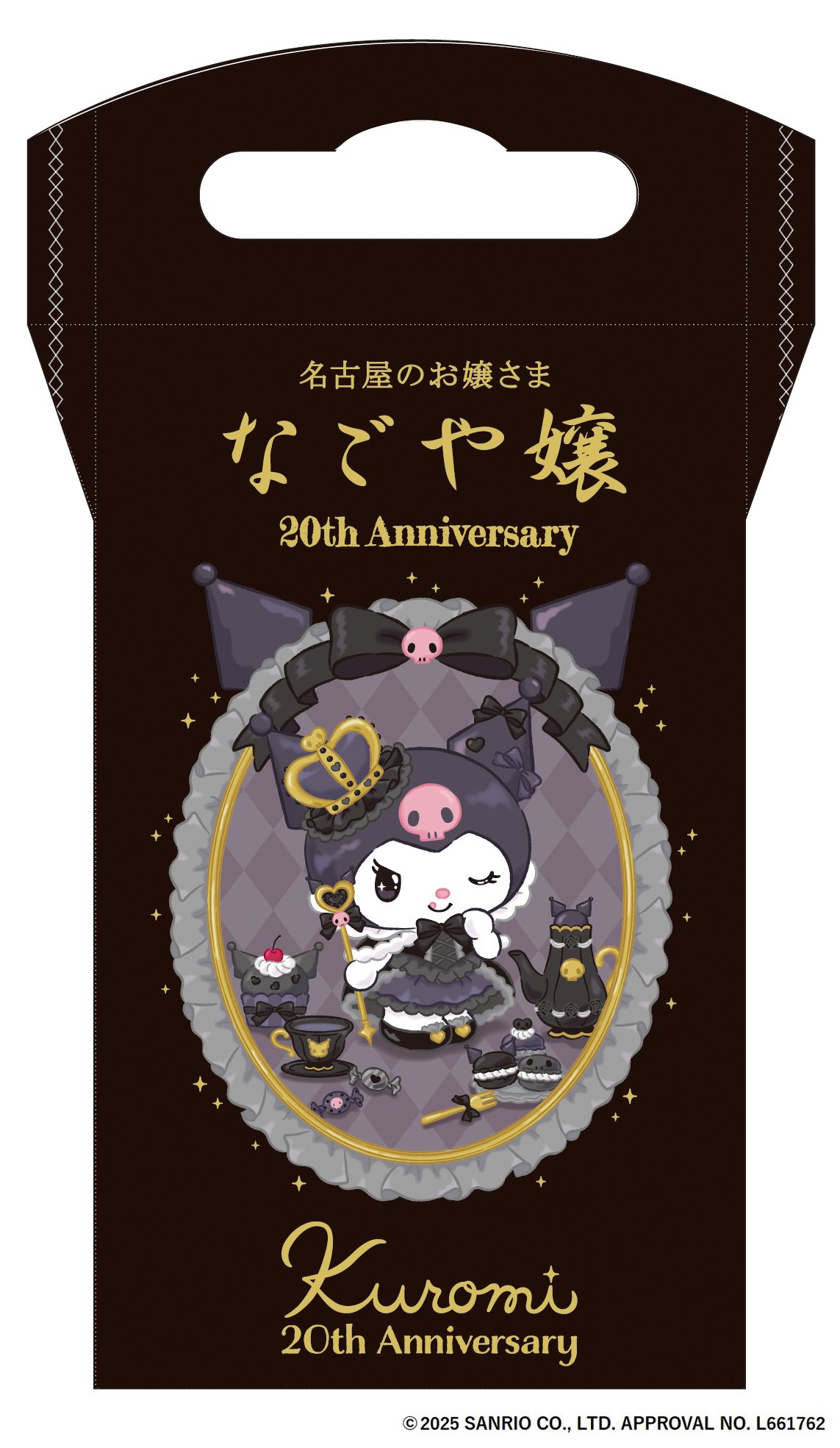 「サンリオ×なごや嬢」20周年を記念したコラボスイーツが発売決定!可愛いクロミのデザインカードもついてくる◎