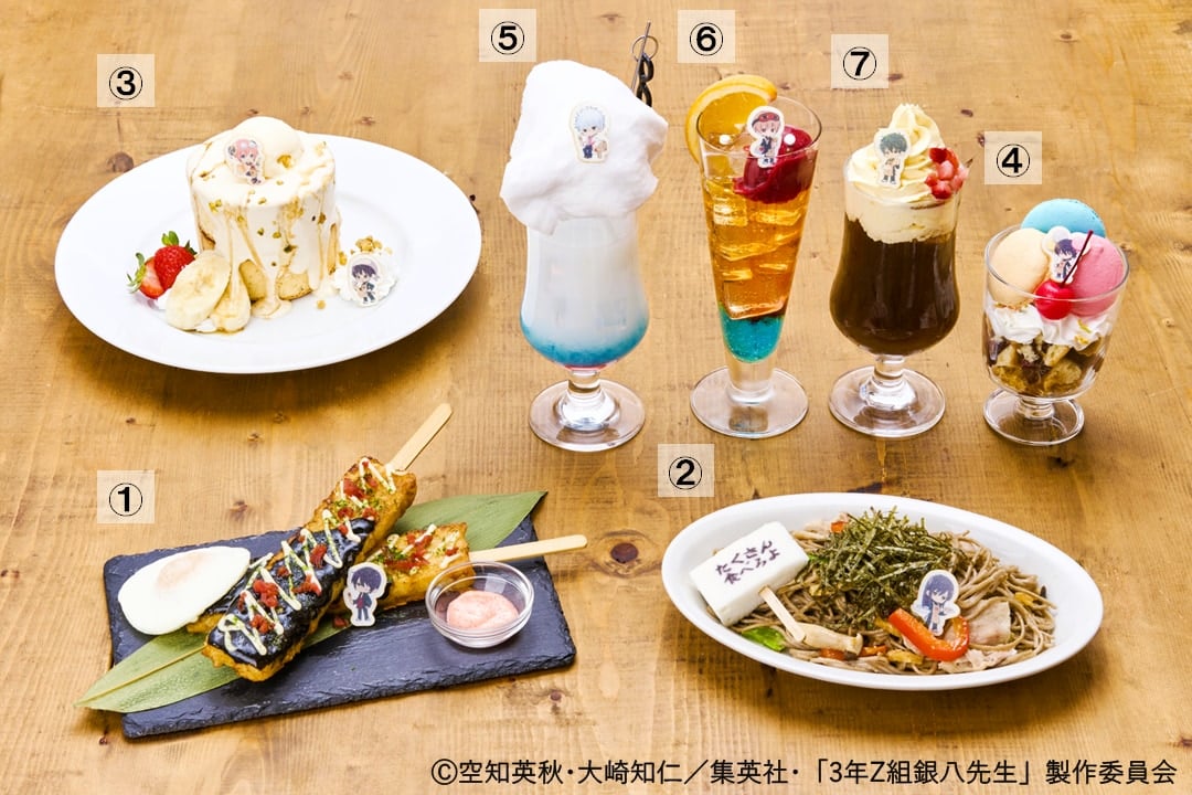 「3年Z組銀八先生×カプコンカフェ」コラボメニュー