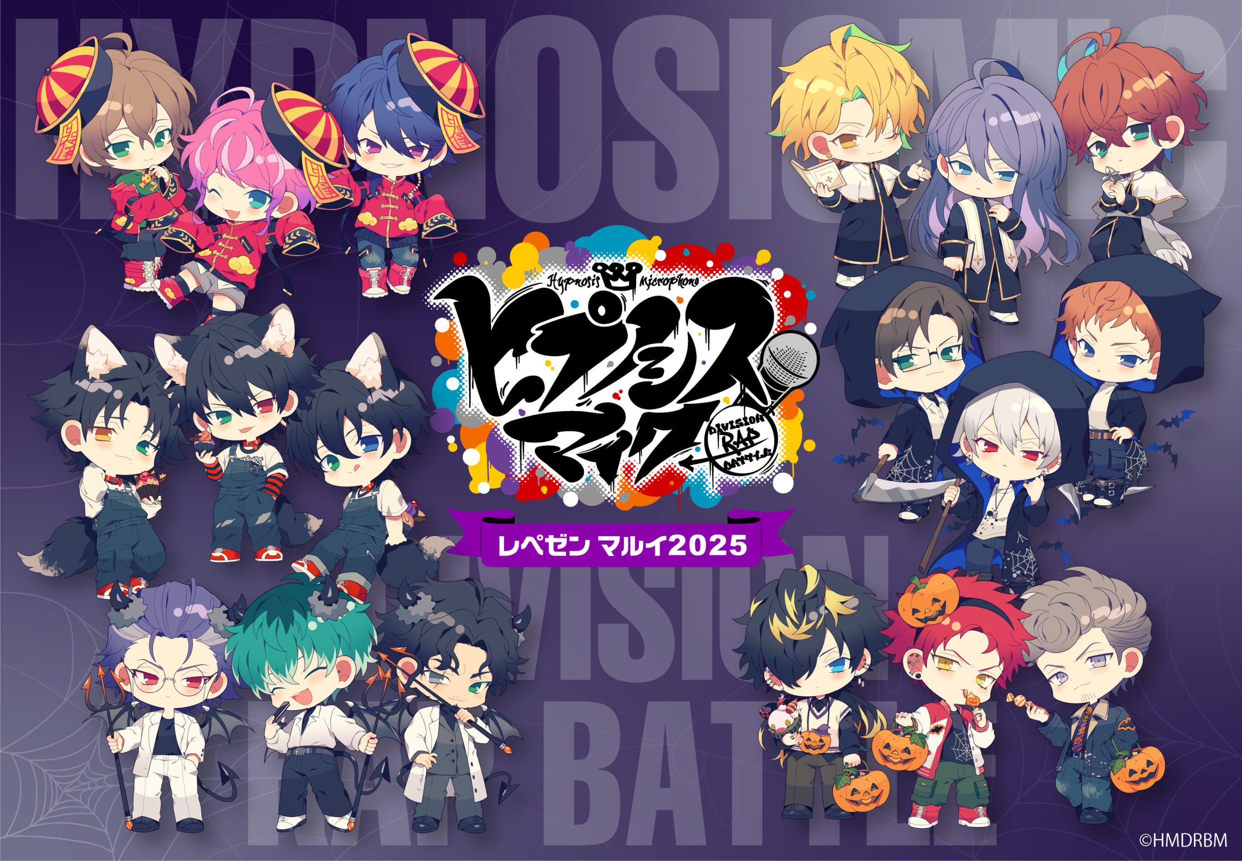 『ヒプマイ』レペゼン マルイ2025が全国7店舗で開催！ハロウィン衣装の新作グッズやもちころりんが登場