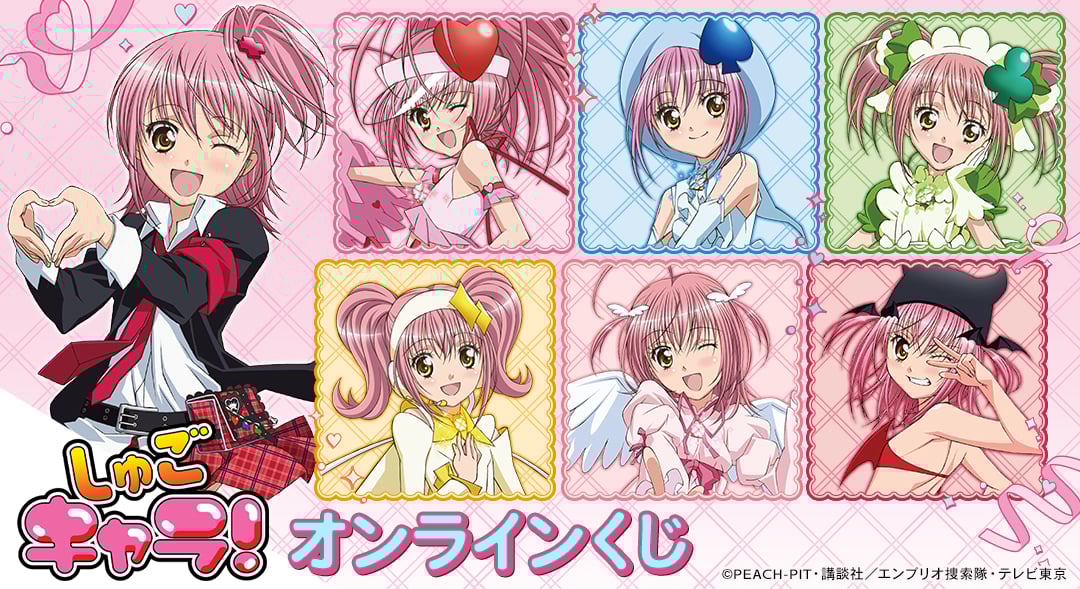 『しゅごキャラ！』オンラインくじ第2弾が発売！あむやイクトの特大アクスタ・マグカップなどが当たる