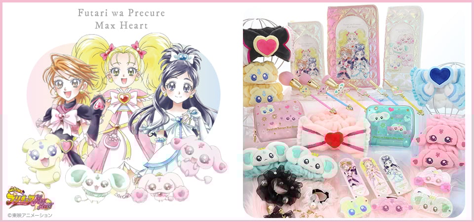 「ふたりはプリキュアMax Heart × 粧美堂」メイクブラシ＆雑貨コレクションにときめきが止まらない！
