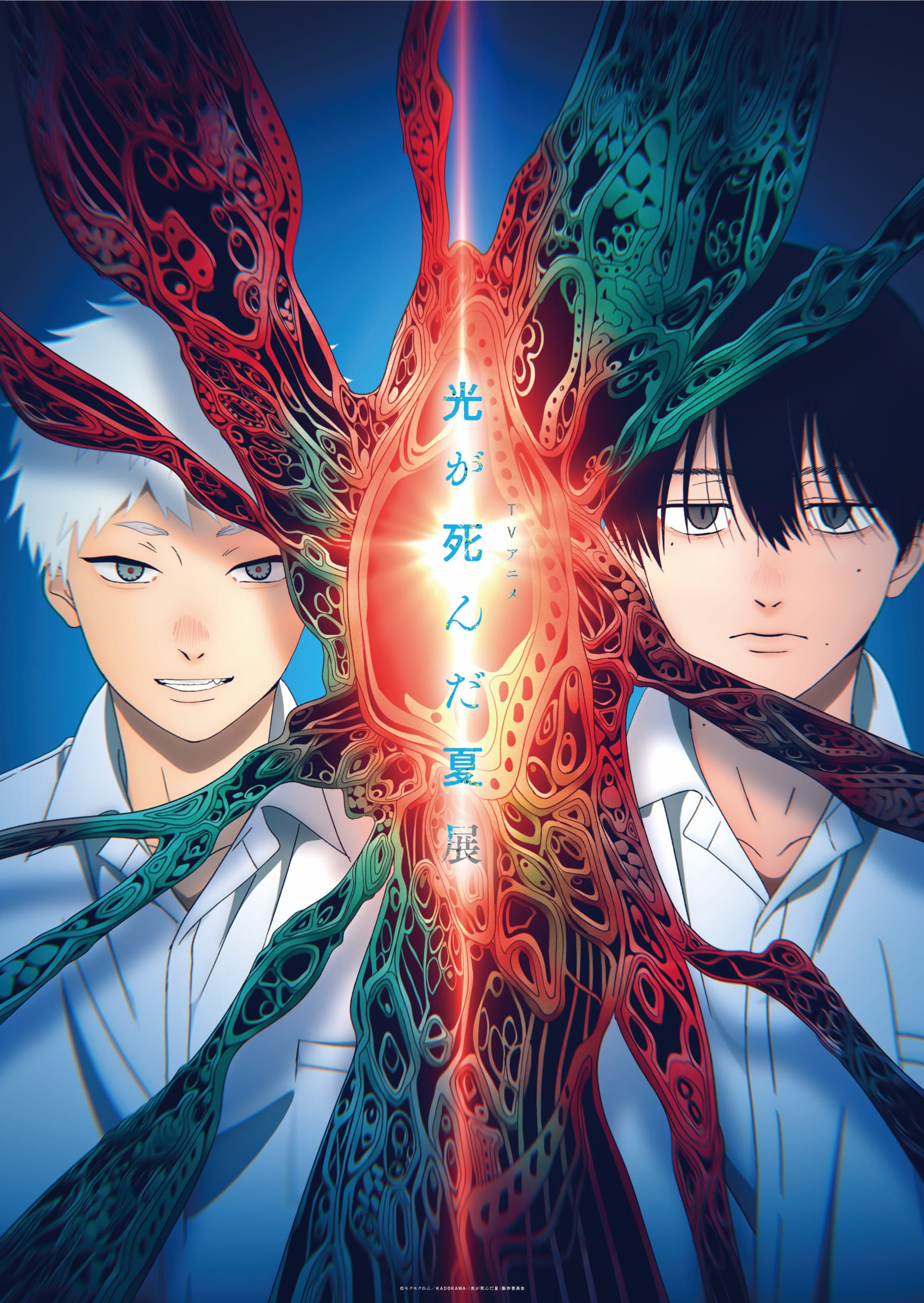 TVアニメ『光が死んだ夏』初の展覧会が開催決定！名場面を振り返る展示＆作中の印象的なシーンを再現