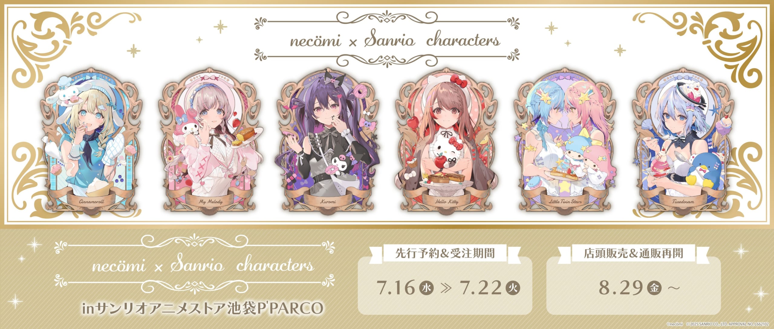 「necömi×サンリオ」コラボグッズが発売決定！ホログラム缶バッジ・アクリルキーホルダーなどがラインナップ