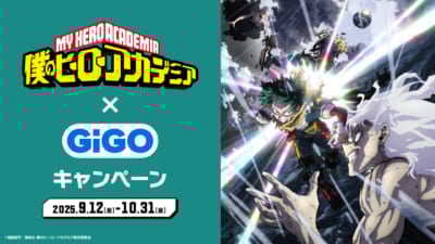 TVアニメ『僕のヒーローアカデミア』GiGOコラボレーションキャンペーン