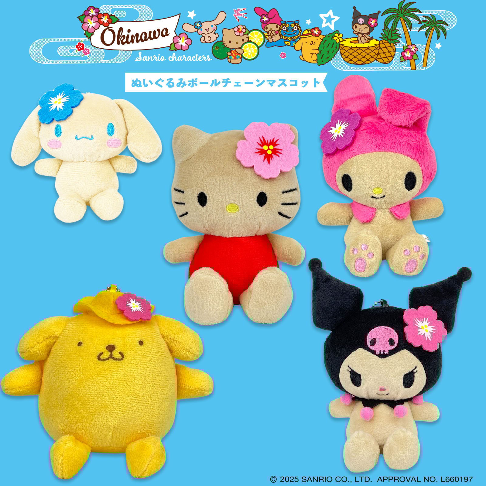 「サンリオキャラクターズ」グッズ