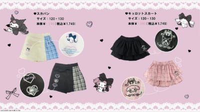 「サンリオ×パシオス」