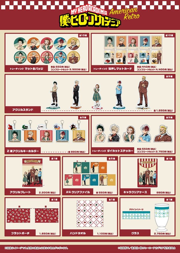 アニメ『ヒロアカ』アメリカンレトロ新作グッズ