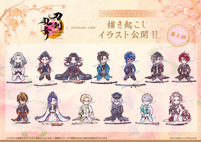 「刀剣乱舞×アニメイトカフェ」コラボ第3弾　描き起こしイラスト