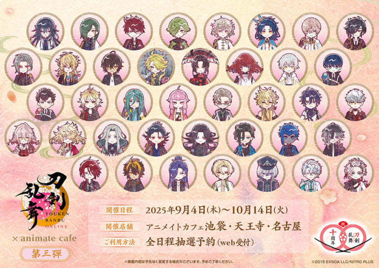 刀剣乱舞 10周年 アニメイトカフェ 跪坐 アクリルスタンド 髭切 刀剣乱舞 10周年 アニメイトカフェ 跪坐 アクリルスタンド 髭切