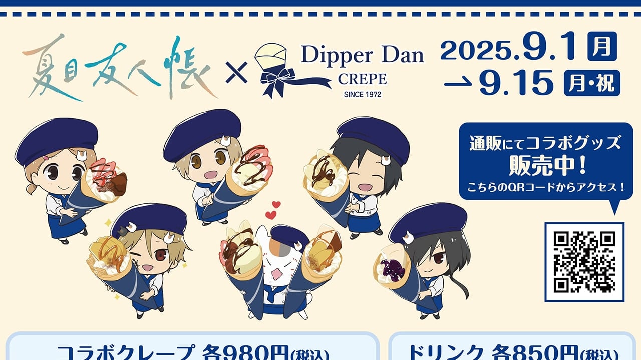 「夏目友人帳×ディッパーダン」コラボクレープ＆グッズが発売！見た目と味両方で楽しめる企画に「絶対行く」
