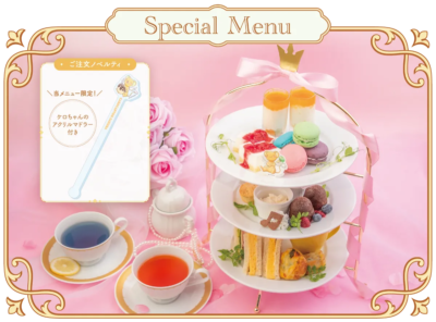 「カードキャプターさくら cafe ～さくらと知世のティーパーティー～」スペシャルメニュー