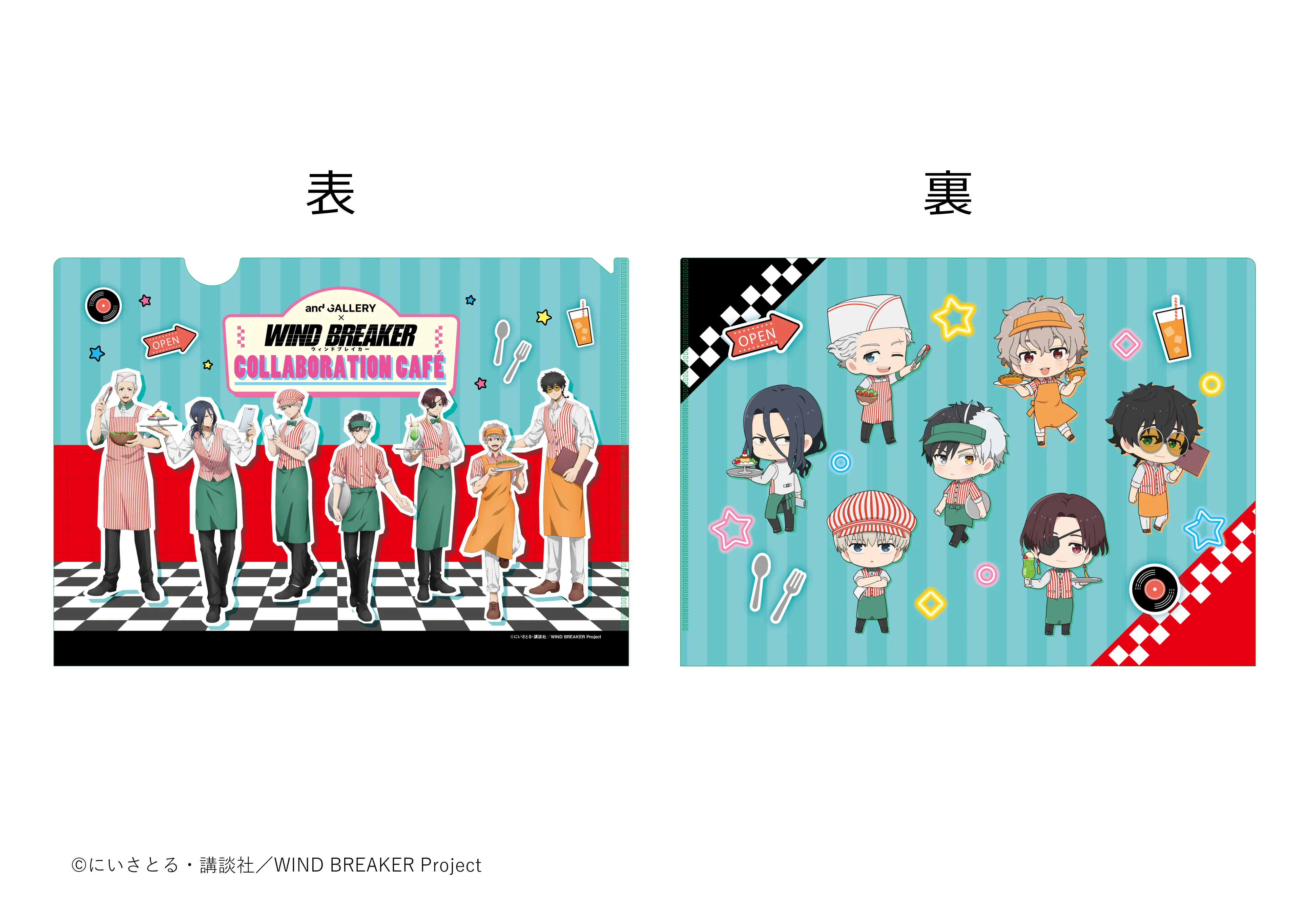 「WIND BREAKER×and GALLERY」クリアファイル