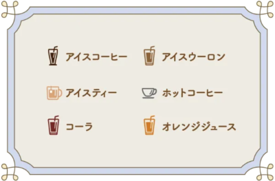 「カードキャプターさくら cafe ～さくらと知世のティーパーティー～」通常ラインナップドリンク