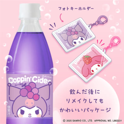 「サンリオキャラクターズ×ポッピンサイダー」剥がせるフィルム仕様