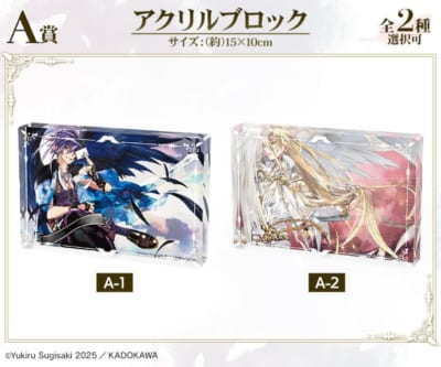 『D・N・ANGEL』オンラインくじ　A賞：アクリルブロック