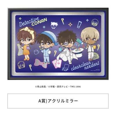 「名探偵コナン×クリアクリーン」アクリルミラー