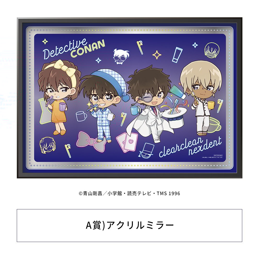 「名探偵コナン×クリアクリーン」アクリルミラー
