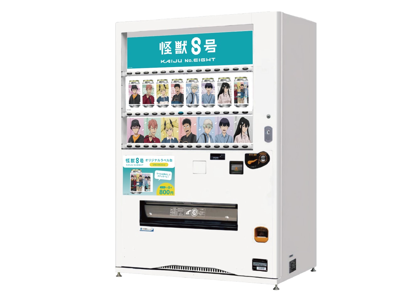 「怪獣8号 POP UP STORE 有明りんかい基地出張所」オリジナルラベル缶自販機