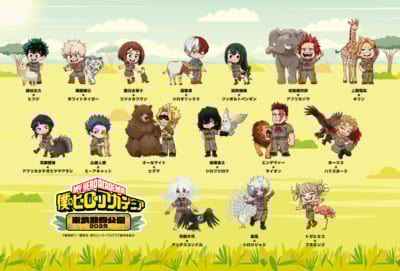「ヒロアカ×東武動物公園」