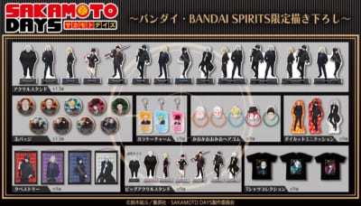 『SAKAMOTO DAYS』グッズ