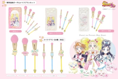 「ふたりはプリキュアMax Heart × 粧美堂」