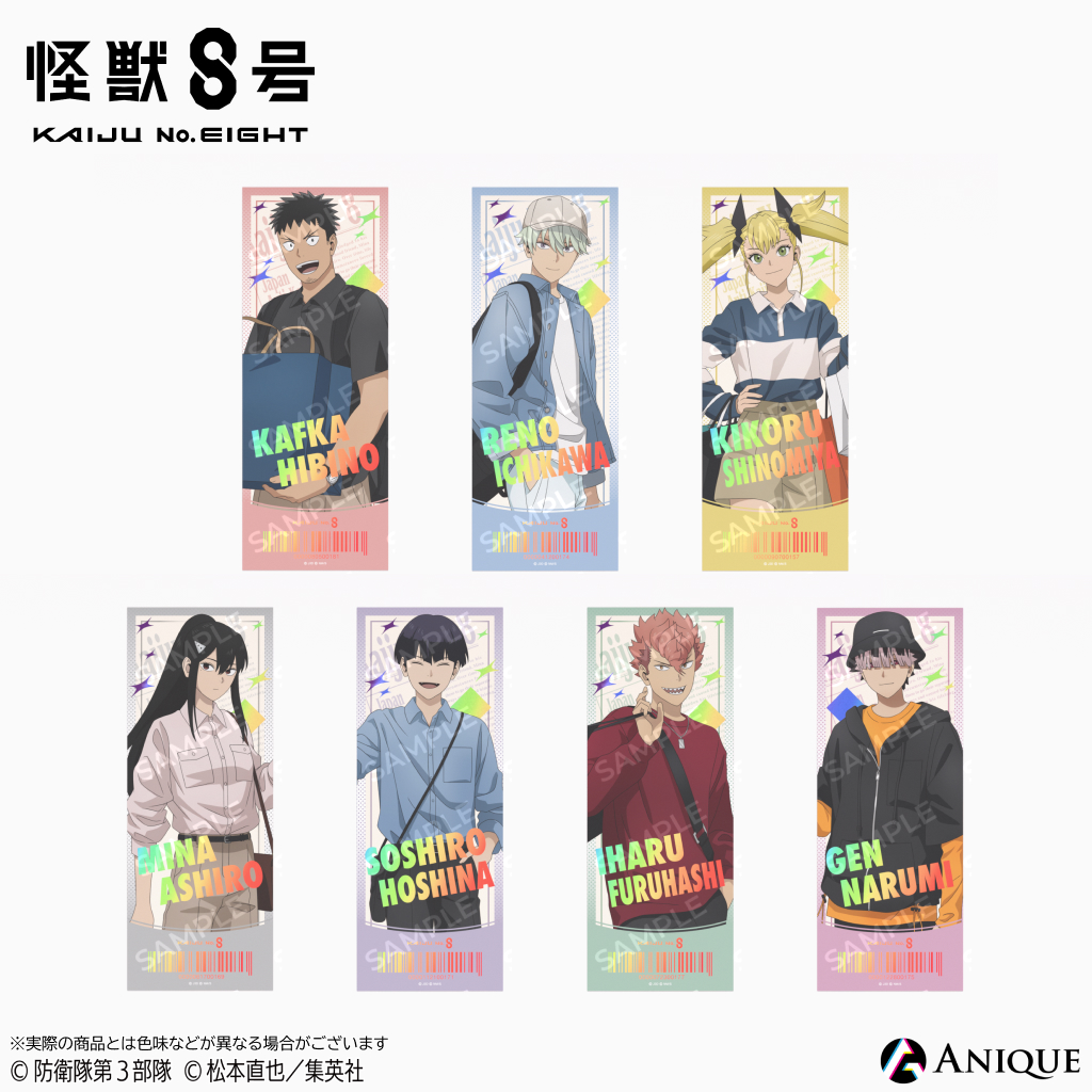 「怪獣8号 POP UP STORE 有明りんかい基地出張所」箔押しチケット風カード