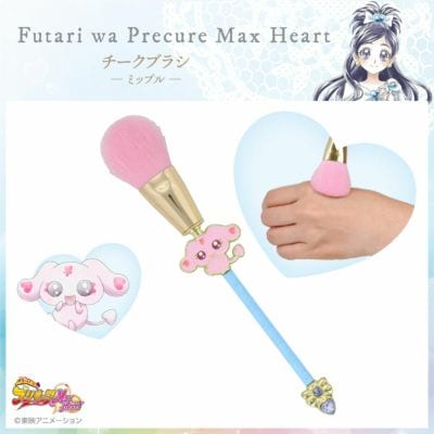 「ふたりはプリキュアMax Heart × 粧美堂」チークブラシ＜ミップル＞　　