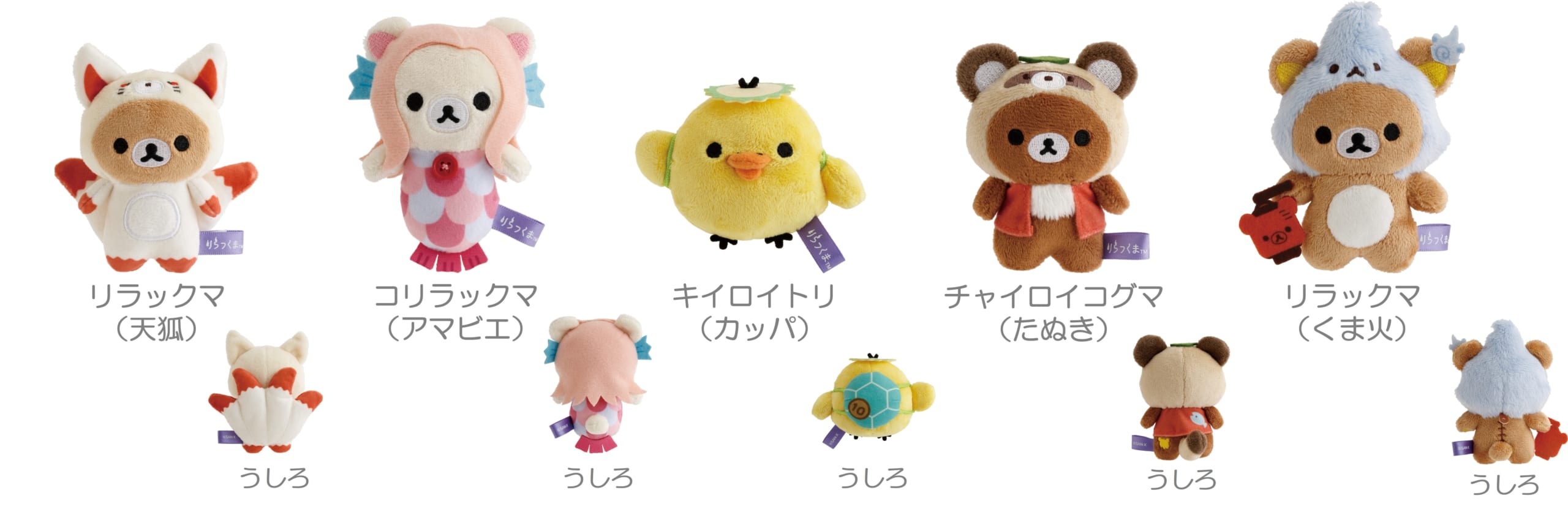 「サンエックスキャラクター」新作グッズ てのりぬいぐるみ