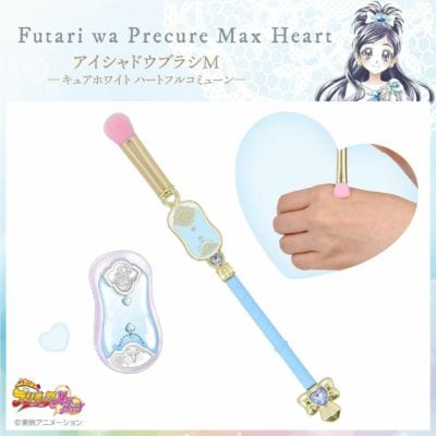 「ふたりはプリキュアMax Heart × 粧美堂」アイシャドウブラシM＜キュアホワイト ハートフルコミューン＞　　　