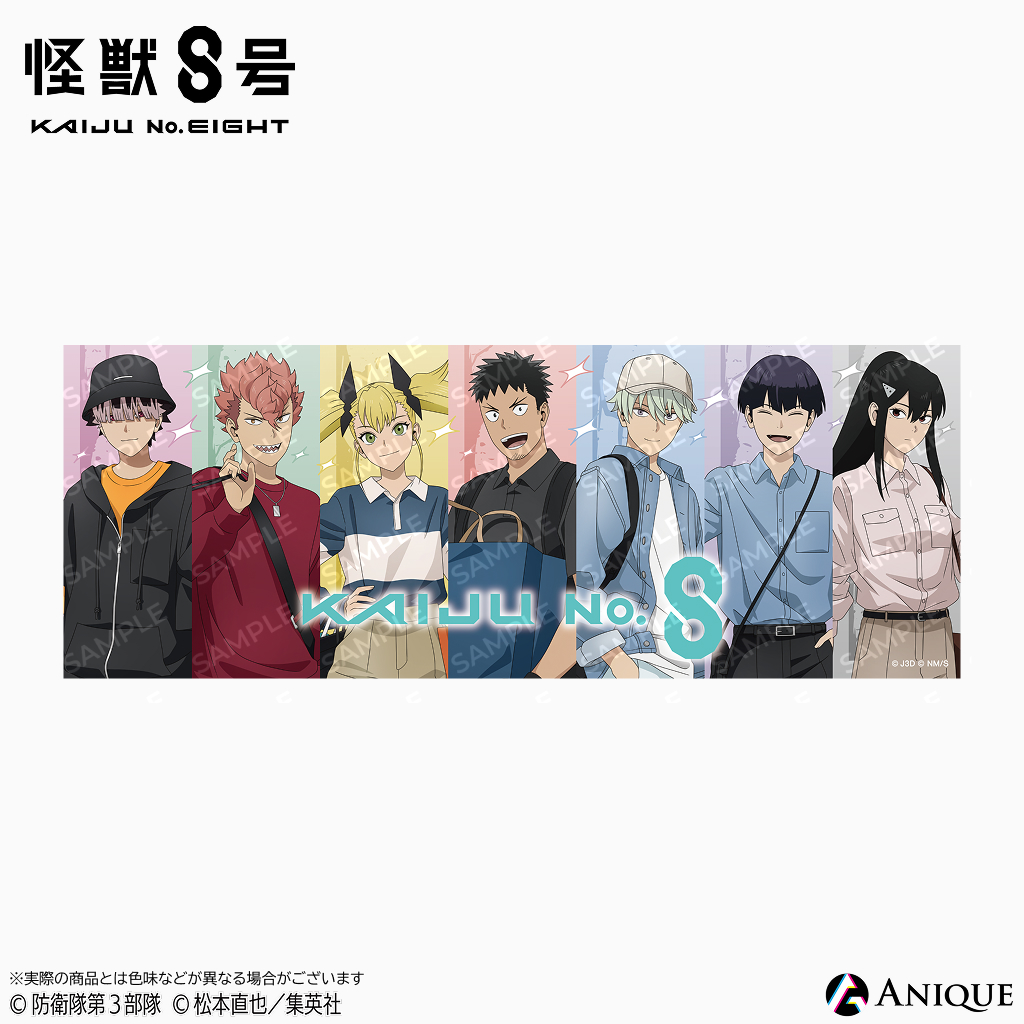 「怪獣8号 POP UP STORE 有明りんかい基地出張所」ビッグタオル