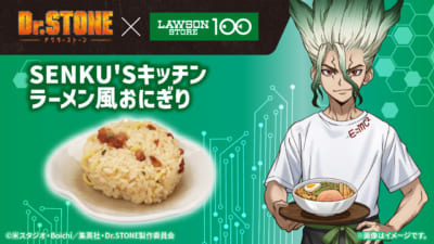 「Dr.STONE×ローソンストア100」コラボキャンペーン　SENKU'Sキッチンラーメン風おにぎり