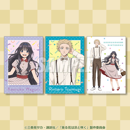 「薫る花は凛と咲く×くじ引き堂」イラストカード