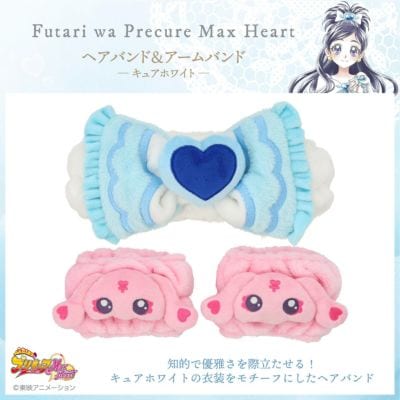 「ふたりはプリキュアMax Heart × 粧美堂」ヘアバンド＆アームバンド＜キュアホワイト＞　