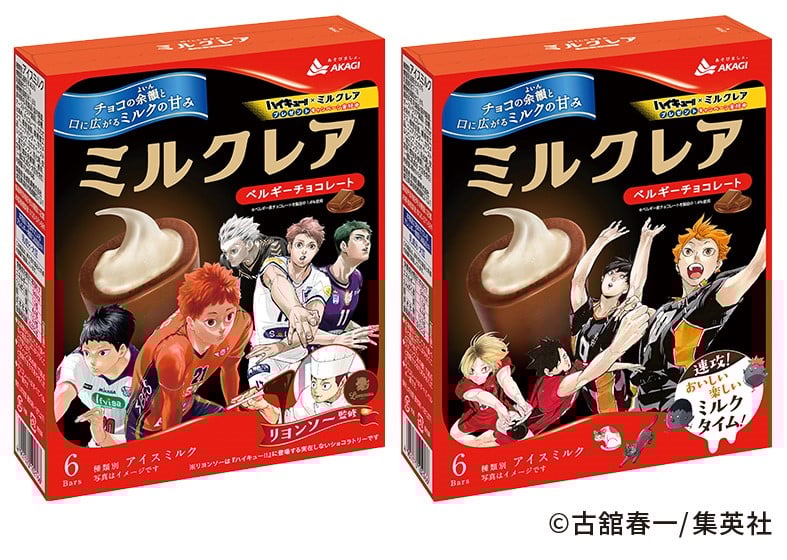 「ハイキュー!!×ミルクレア」ミルクレアベルギーチョコレート